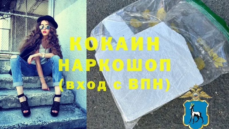 сколько стоит  Калязин  Кокаин Fish Scale 