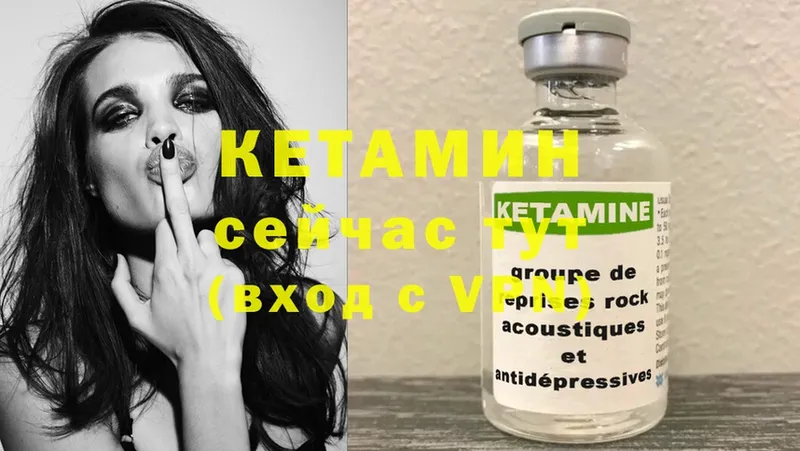 КЕТАМИН ketamine  Калязин 