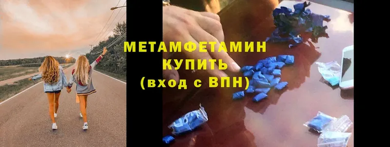 МЕТАМФЕТАМИН Methamphetamine Калязин